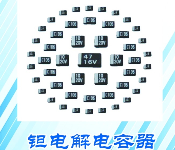 立隆（LELON)鉭電解電容10UF 16V