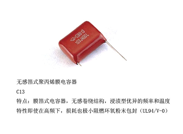 無(wú)感箔式聚丙烯膜電容器